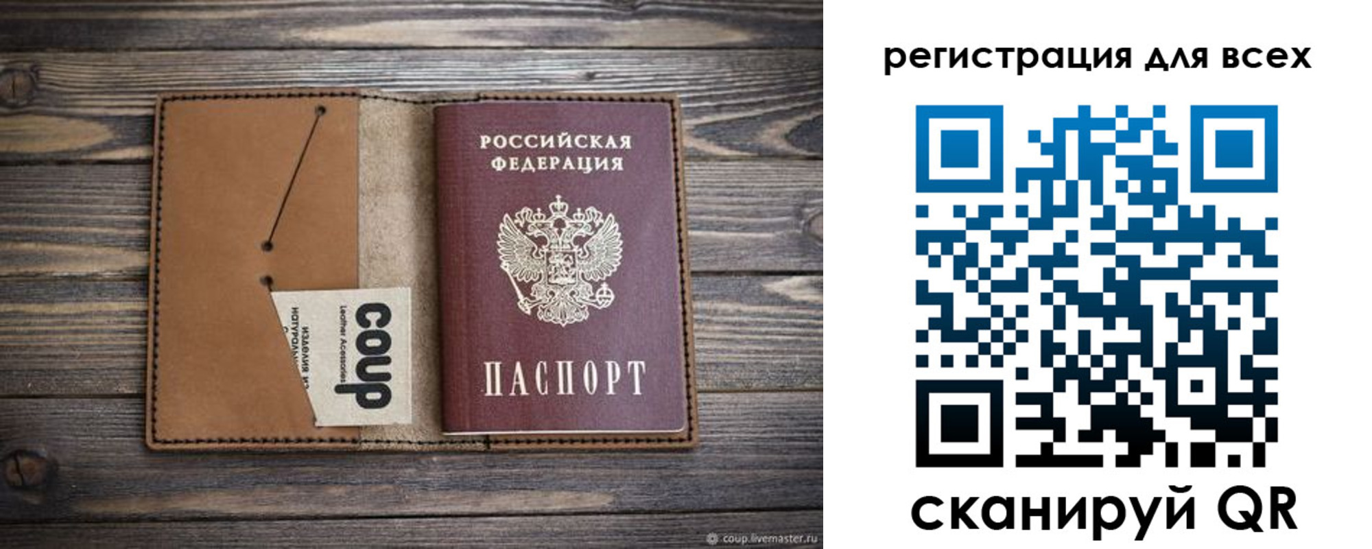 прописка ребенка в Тимашёвске