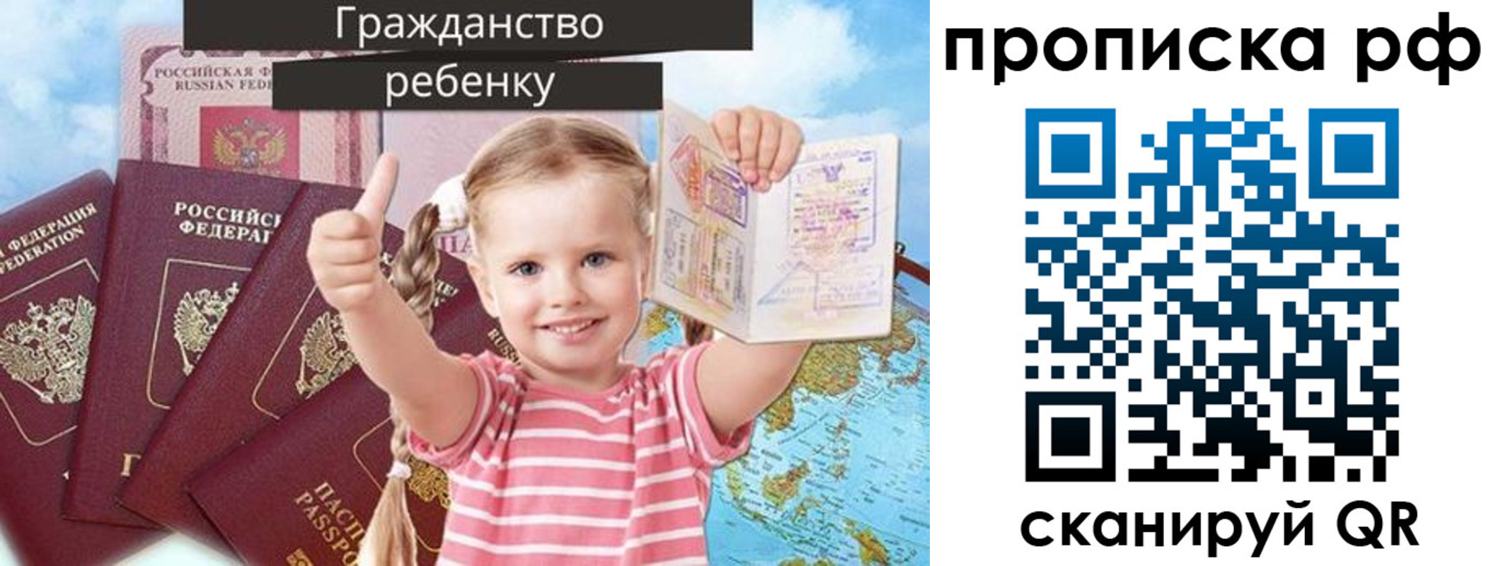 временная регистрация купить в Тимашёвске