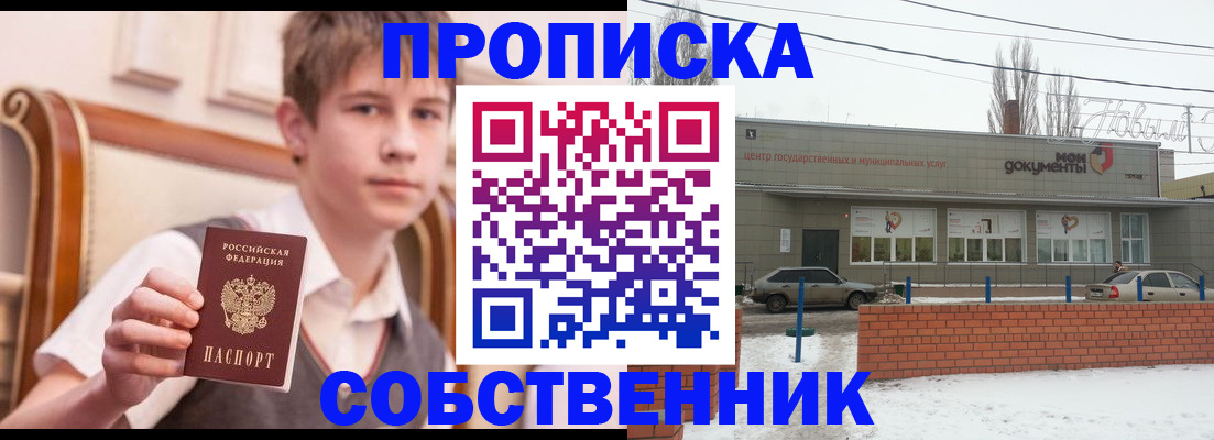 временная регистрация гарантия в Тимашёвске