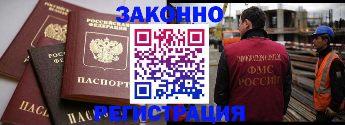 прописка для военкомата в Тимашёвске