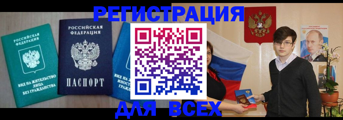 временная регистрация госуслуги в Тимашёвске