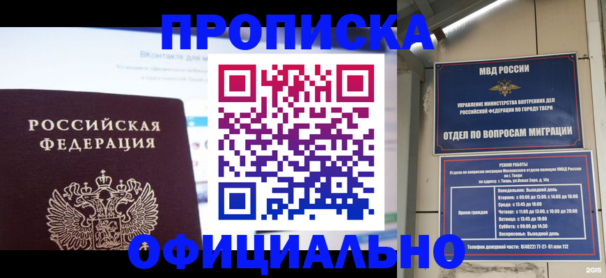 временная регистрация госуслуги в Тимашёвске