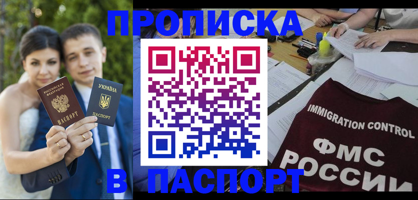 прописка иностранных граждан в Тимашёвске