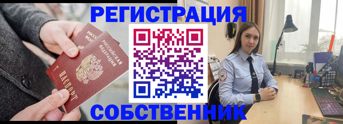 временная регистрация для школы в Тимашёвске