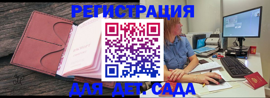 временная регистрация законно в Тимашёвске