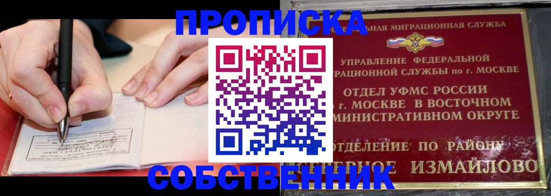 временная регистрация недорого в Тимашёвске