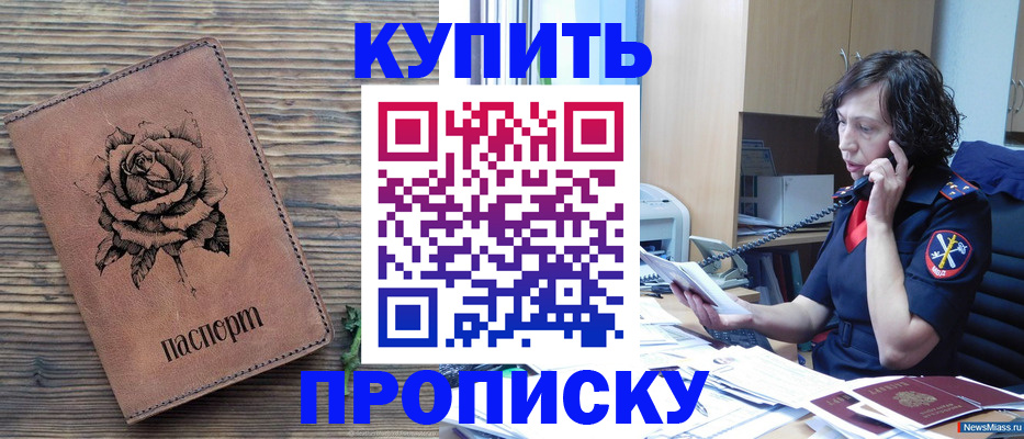 найти адрес прописки в Тимашёвске